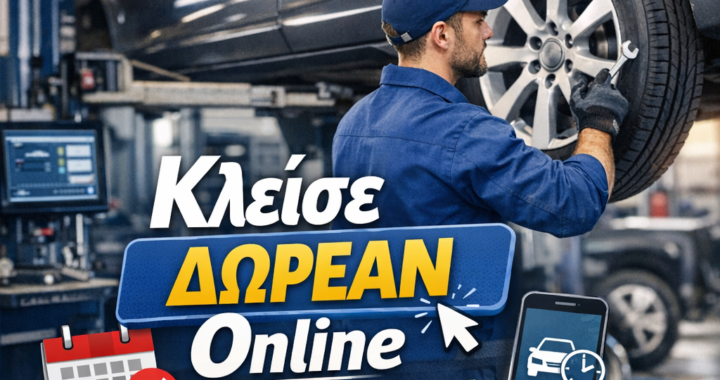 ✦Αναβάθμισε την εμπειρία του συνεργείου σου με άμεσο, αξιόπιστο και επαγγελματικό σέρβις.